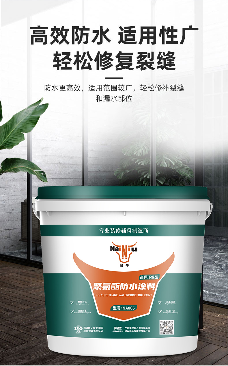 使用聚氨酯防水涂料防水为什么会出现漏水情况（下）