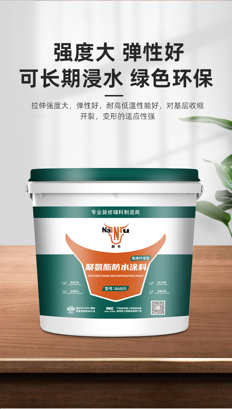 w66利来聚氨酯防水涂料的施工用工具和施工当苦衷项
