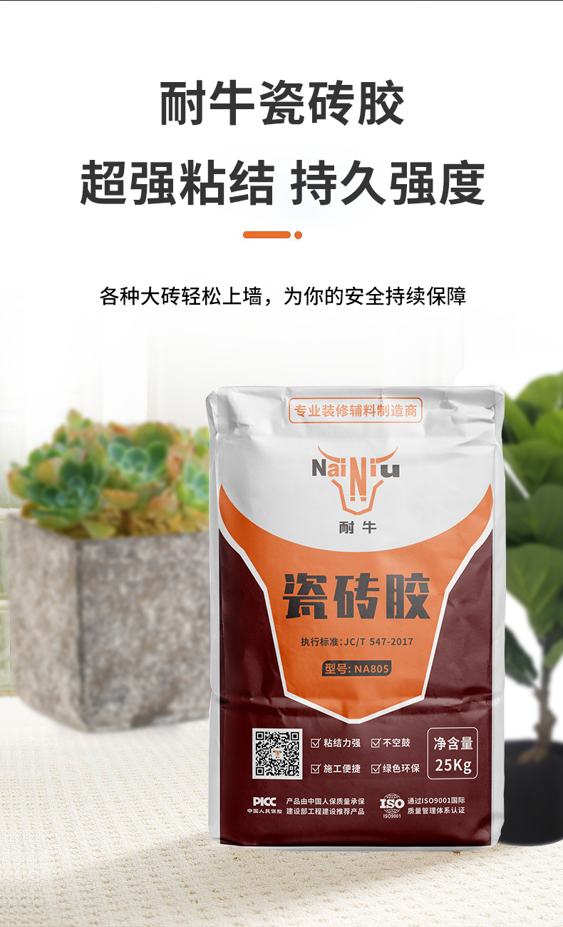 贴瓷砖必知的三大利益