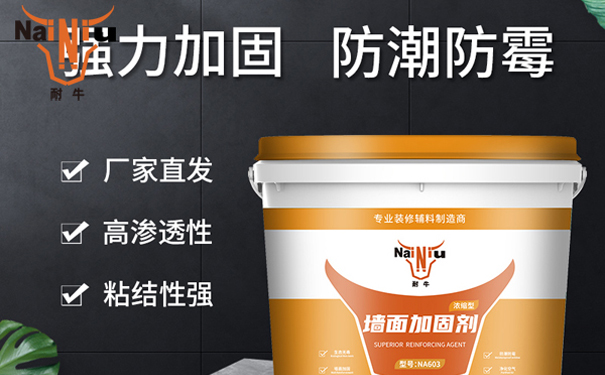 墙固的合用对象